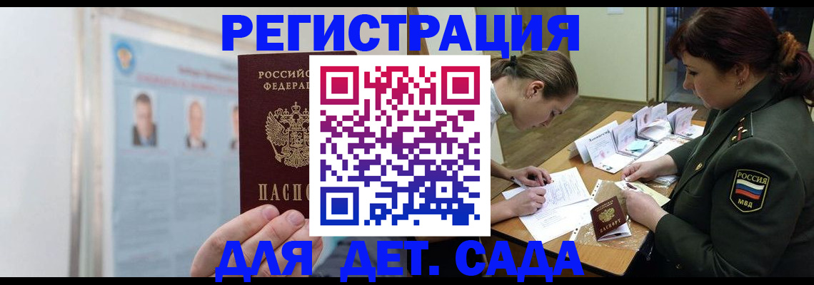 прописка 2025 в Нефтекумске