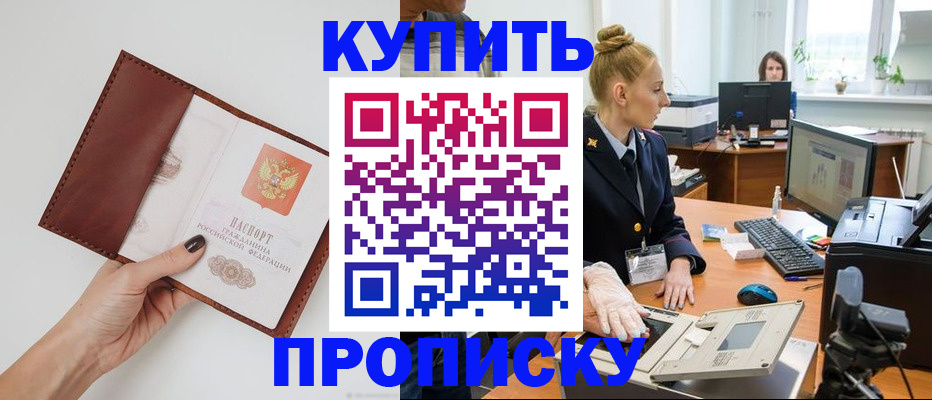 временная регистрация для всех в Нефтекумске