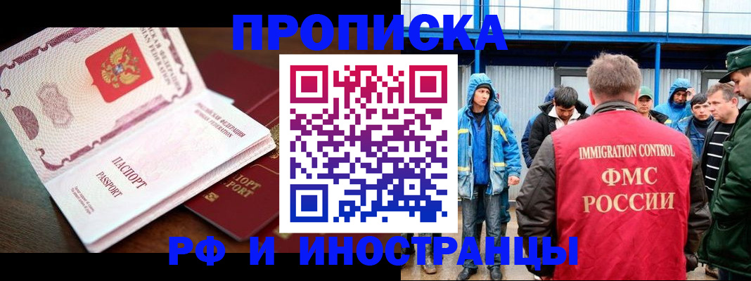 прописка паспорт в Нефтекумске